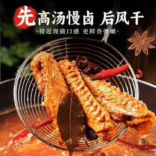 陈阿炳风干鸭翅中150g香辣味熟食鸭货休闲解馋零食肉干肉脯源头直发
