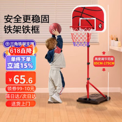 宏登 儿童篮球架幼儿园升降篮球框家用投篮筐男孩球类玩具 方底座篮球架总高1.75米