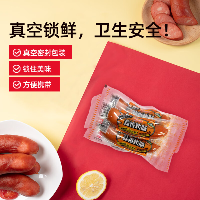 克拉古斯 即食 蒜香烤肠
