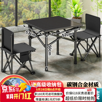 北慕 BUMARL 琛艺 出游季补贴plus专享：折叠桌椅户外便携烧烤桌户外庭院露天阳台折叠方桌+2把中号椅子