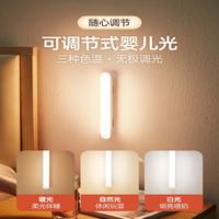 人体感应小夜灯充电卧室睡眠壁挂床头宿舍客厅柔光磁吸起夜led灯
