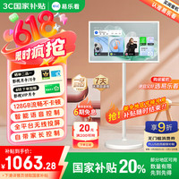 易乐看 ELC 随心屏21.5英寸闺蜜机移动智慧屏 可移动平板电视 智能语音控制触控旋转显示器