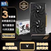 至龙 ZIRLORN GTX1660super/1060/2060S电脑独显永劫无间英雄联盟吃鸡游戏建模渲染电脑独立显卡