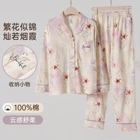 国风100%纯棉睡衣女春秋长袖翻领套装女清新可外穿家居服