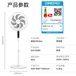 美的 电风扇 家用风扇 落地扇 立式轻音节能强风电扇 大扇叶遥控预约