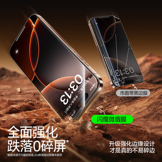 闪魔适用苹果16promax钢化膜iphone15pro无黑边16手机膜14Pro max高清全屏13防窥膜plus无尘仓防爆保护贴膜