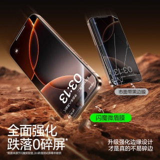 闪魔适用苹果16promax钢化膜iphone15pro无黑边16手机膜14Pro max高清全屏13防窥膜plus无尘仓防爆保护贴膜