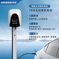 充不凡小鹏汽车充电桩P7/P5/G6/G9/MONA M03快速充电器X9/G3新能源220V家用交流7KW便携充 小鹏G3 【即插即充】-5米线-220V-32A