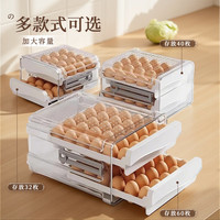 佳帮手鸡蛋盒保鲜收纳盒厨房用品保鲜盒鸡蛋格分格20格鸡蛋储物盒子 【20格】可放20枚鸡蛋