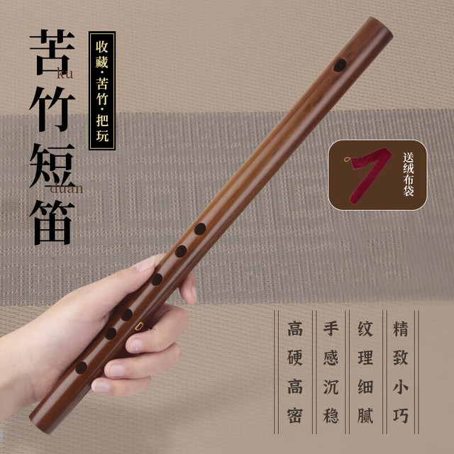 音域 Range G调短笛 笛子（软布袋）