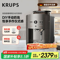 克鲁伯 EA810B80 全自动咖啡机 黑色