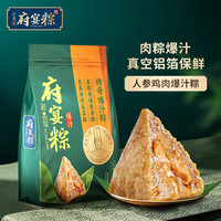  鲜品屋 铝箔真空 人参鸡肉爆汁粽
