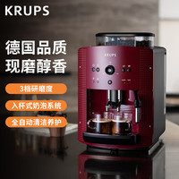 克鲁伯 EA810780 全自动咖啡机 红色