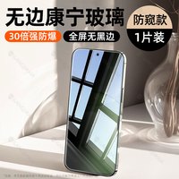 柠乐 适用华为Nova13/12防窥钢化膜hinova11手机30防窥膜mate60/50e全屏pura70防摔p50p40荣耀90gt保护magic7贴hi
