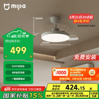 米家 MIJIA 小米米家风扇灯36英寸吊扇隐形卧室全光谱Ra97睡眠模式自然风灯具
