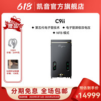凯音 C9ii 便携式电子管模拟全平衡耳放纯后级耳机放大器 C9ii