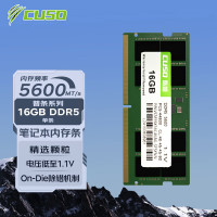 酷兽 16GB DDR5 5600 笔记本内存条