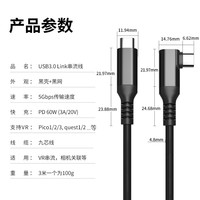 KNN 正品VR眼镜串流线AR充电线适用Oculus quest2/3 link弯头数据线USB-C3.2/gen2/1雷鸟X2智能PICO neo3/4Ultra