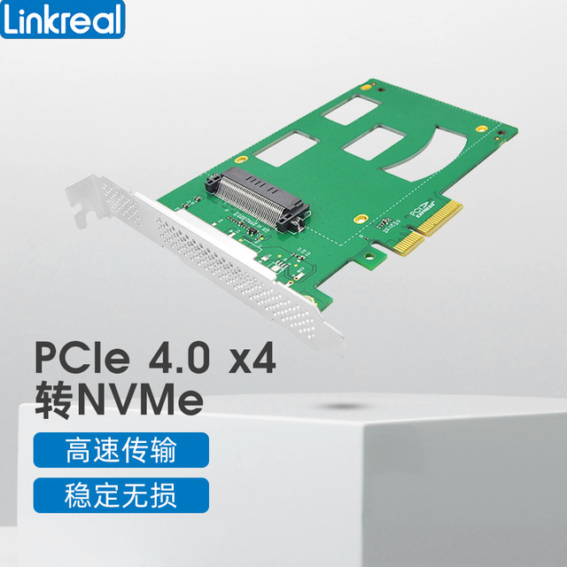 联瑞 Linkreal U.2转接卡 SFF8639扩展卡SSD固态硬盘转换 支持PCIe4.0