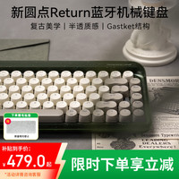 洛斐 Return机械键盘无线蓝牙三模热插拔女生办公84键