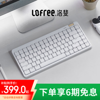 洛斐 小顺青春版矮轴机械键盘无线三模蓝牙办公打字Gasket 轻灵轴 白色轻灵-84键