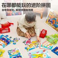 TOI进阶国潮拼图儿童玩具纸质男女孩六一8阶诗话山河