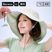 蕉内凉皮303UV渔夫帽女士大帽檐防紫外线UPF2000+