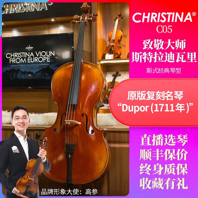 Christina 克莉丝蒂娜亮光C05手工大提琴考级进阶舞台演奏成人学生入门4/4