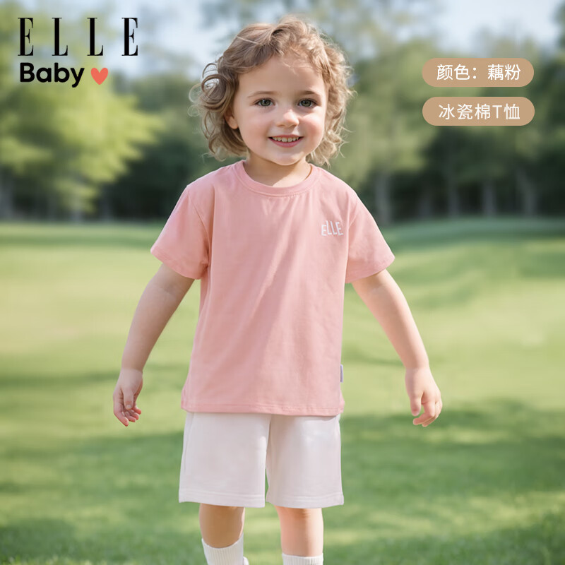 ELLE BABY儿童T恤纯色棉透气中大童夏装薄款短袖上衣 （春天的气息）