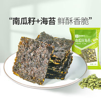 良品铺子零食任选专区五 南瓜籽海苔(原味)10g*1袋 -