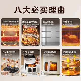 美的 KZC6517 透明可视不用翻面 空气炸锅