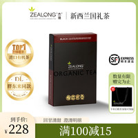 杰境 zealong 红茶 简易装 50g