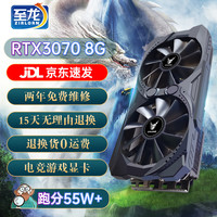 至龙 ZIRLORN RTX3070 8G青龙之眼
