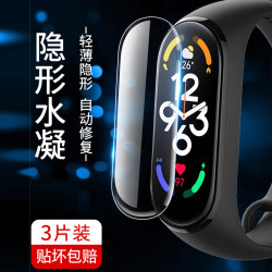 桥观 适用于小米手环8/7手表软膜 高清水凝膜 小米手环7 NFC版保护膜 自动修复防指纹保护膜