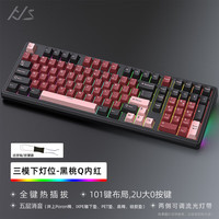 黑吉蛇 YG102机械键盘套件蓝牙三模2.4G无线有线客制化热插拔RGB游戏电竞吃鸡GASKET结构外设 黑色黑桃Q（内红）三模 RGB 三模 暴打柠檬轴