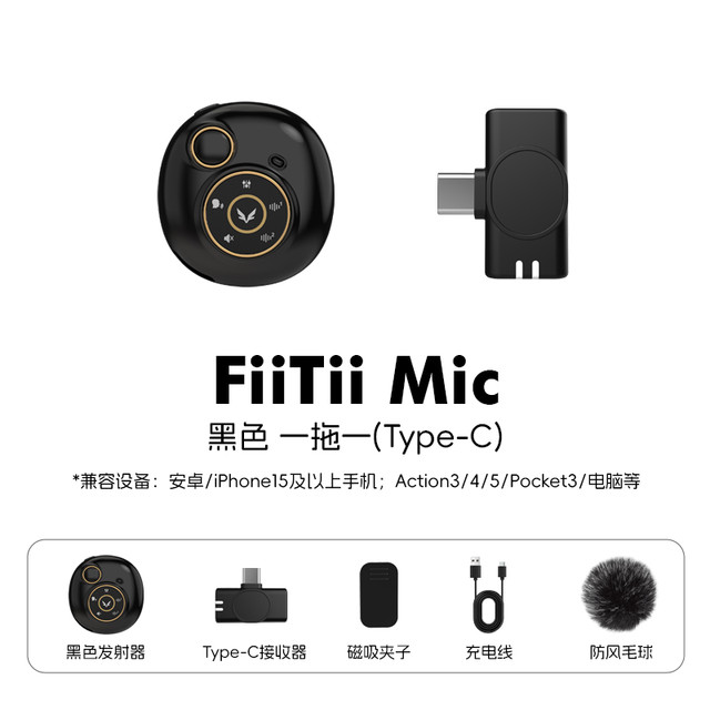 魔浪 FiiTii Mic无线麦克风夹领式直播一拖二收音麦器降噪小巧