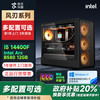 京天华盛风刃I5 14400F/14600KF/Intel B580 12G游戏设计台式机水冷高配品牌电脑主机AI整机
