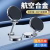 车载手机支架车上中控台折叠磁吸式防抖导航支撑架汽车用品