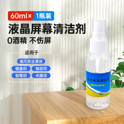 魔霸 屏幕清洁剂电脑清洁液表面清洗剂液晶擦笔记本显示器电视机喷雾神器套装平板适用于苹果华为小米手机屏幕清洁