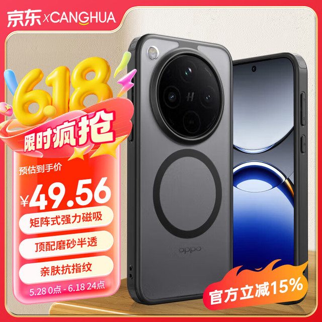 仓华 适用oppo find x8/x8s+手机壳磁吸 OPPO Find X8/X8S+保护套护甲磨砂防摔抗指纹超薄散热保护壳