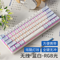 炫光 X-LSWAB G61无线三模机械键盘电竞游戏有线无线蓝牙笔记本电脑台式外接办公设备办公家用彩虹虹光 青轴