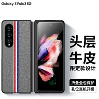 MR.G 适用三星Galaxy Z Fold3手机壳真皮折叠保护套全包保护防摔防爆高档商务 遐想灰 头层牛皮丨典藏设计