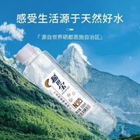 稀世宝 希世宝 矿泉水低钠饮用水24瓶整箱