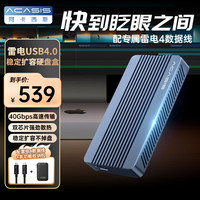 阿卡西斯 ACASIS TBU405 NVMe M.2硬盘盒 USB4.0 铁灰色