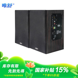 唯舒 JC-A2Y01 桌面监听有源音箱教学音响15W 5吋全频喇叭教室培训专用广播室监听桌木质主箱+副箱
