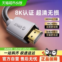 88VIP：奥睿科 高清线2.1连接8K电脑显示器电视机顶盒延长4K视频