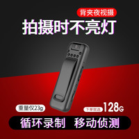 献创 1080p高清会议记录仪DV摄像机摄像头高清家用监控户外记录仪随身便携式录像机穿戴背夹式32G 64G