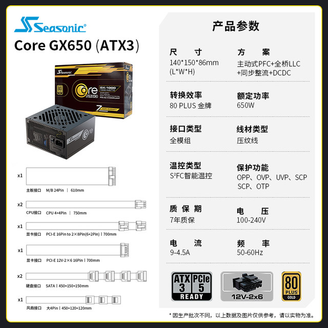 海韵 FOCUS GX750W金牌850W全模组1000W台式机650W电脑主机电源ATX