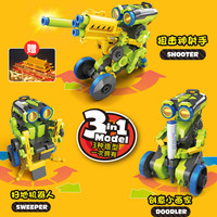 RoboSpace 儿童益智DIY机械三合一绘画扫地对战编程机器人 宝工多功能智能积木拼装玩具steam创客教育男女孩生日礼物