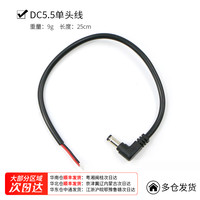 WHEELTEC 多功能一拖二DC5.5拓展线数据传输适配E318S E326S E351S锂电池